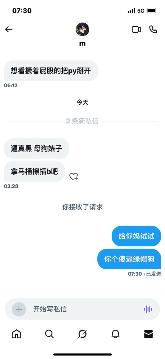yycr892's tweet photo. 没看出来不想理你吗傻逼 https://t.co/Y6DokxmVNn