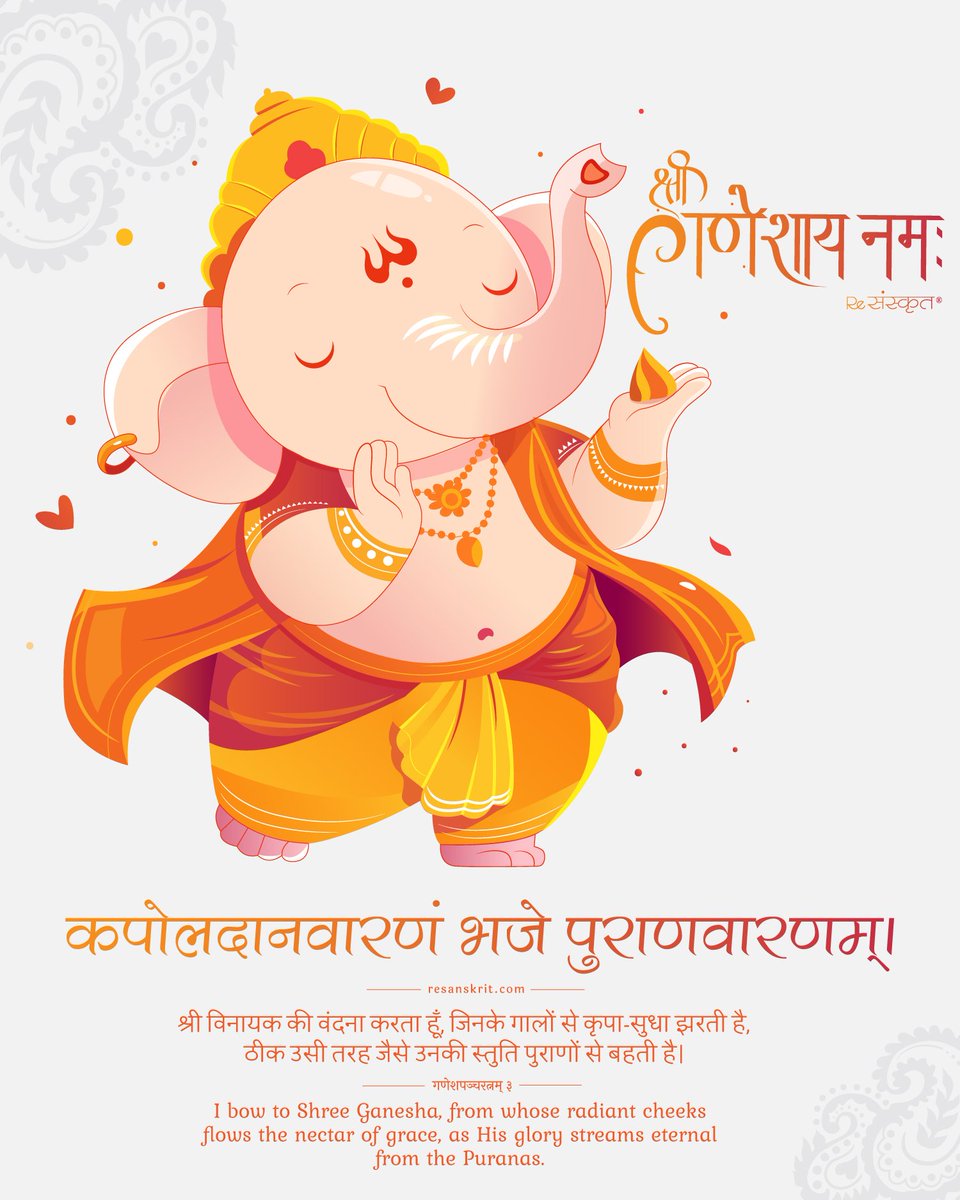 वक्रतुण्ड महाकाय सूर्यकोटि समप्रभ।
निर्विघ्नं कुरु मे देव सर्वकार्येषु सर्वदा॥

जय श्री गणेश 🙏🚩