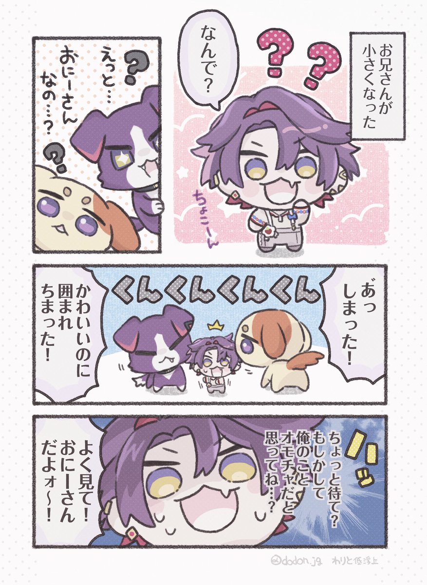 ピンチ

※捏造漫画