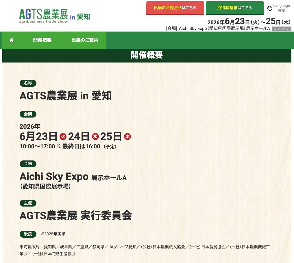 宮崎大輔🍓イチゴテック tweet media