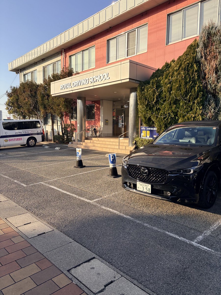 おはよーございます。
いよいよ卒業検定になりました！
無事に合格出来るといいんじゃけど。笑
頑張ってきます👍😆
#二種免許
#福山ロイヤルドライビングスクール
#cx5