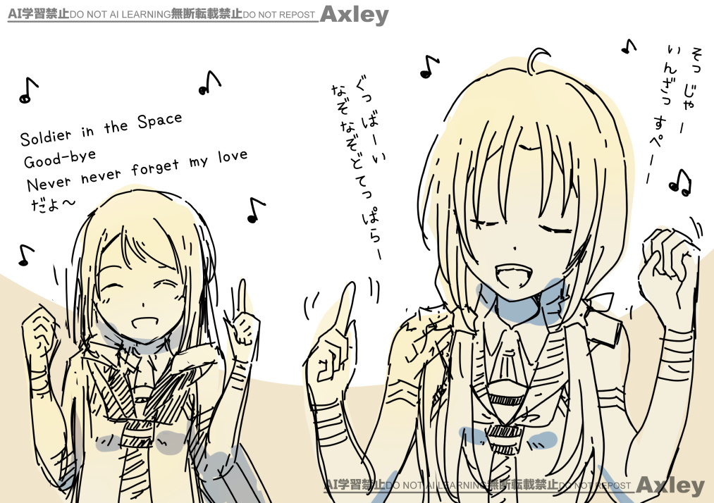 水曜朝のラクガキ
さみすずといにしえの特撮ソング 