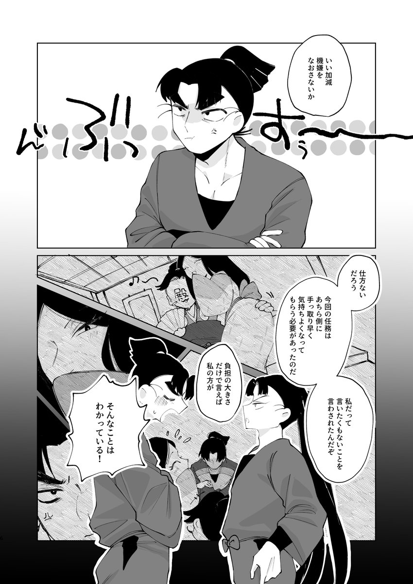 bunbunmiko3様 追加お手続きページ Post by しゃに2/8 西1ク65b on X: （2/3）