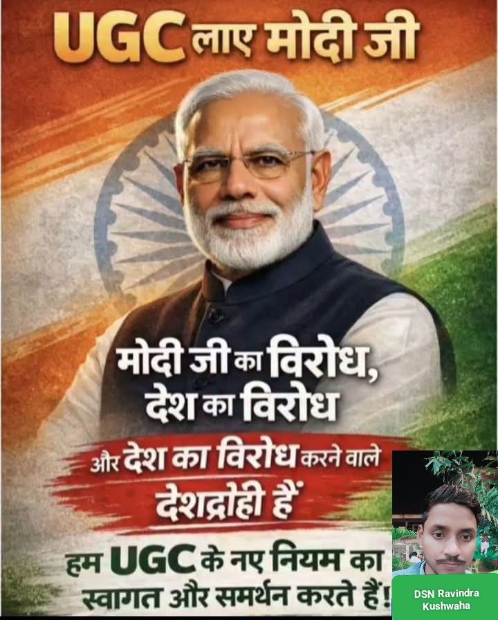 INravindraDN's tweet photo. उच्च शिक्षा संस्थान में समानता का अधिकार मिल रहा है तो इसका विरोध क्यों? सबको बराबर अधिकार होना चाहिए, जय सम्राट 
#I_support_UGC_Act #We_support_UGC https://t.co/Zj4MfOVa4z