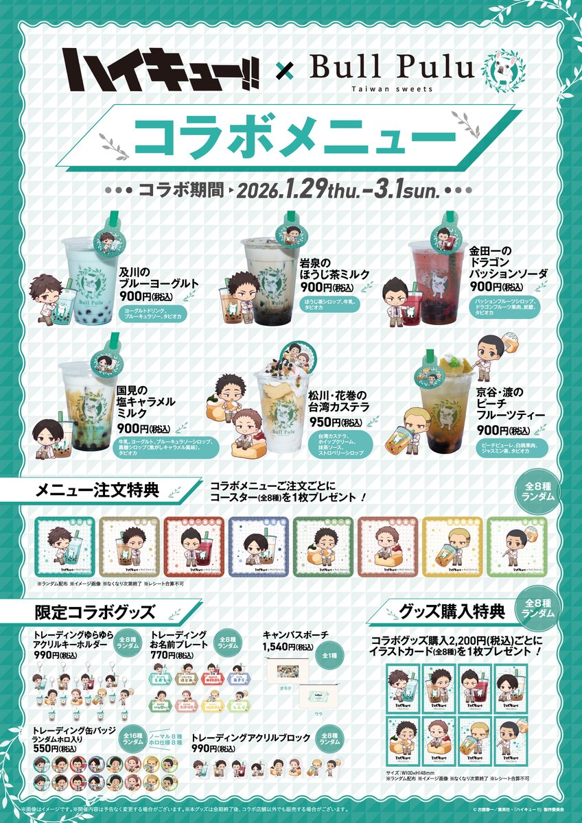 BullPulu(ブルプル) tweet media