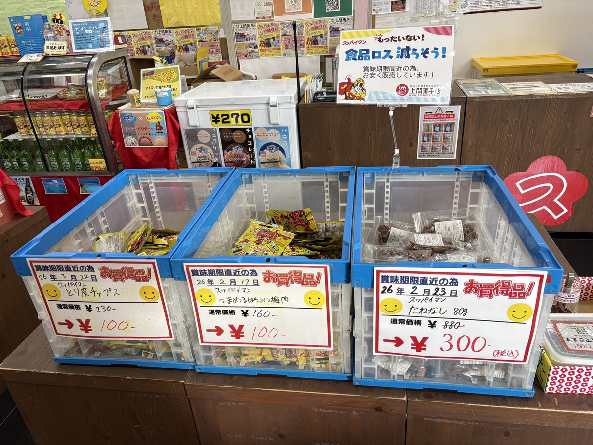 はいさ〜い‼️ スッパイマンやいび〜ん🌺 本日も『わけあり商品