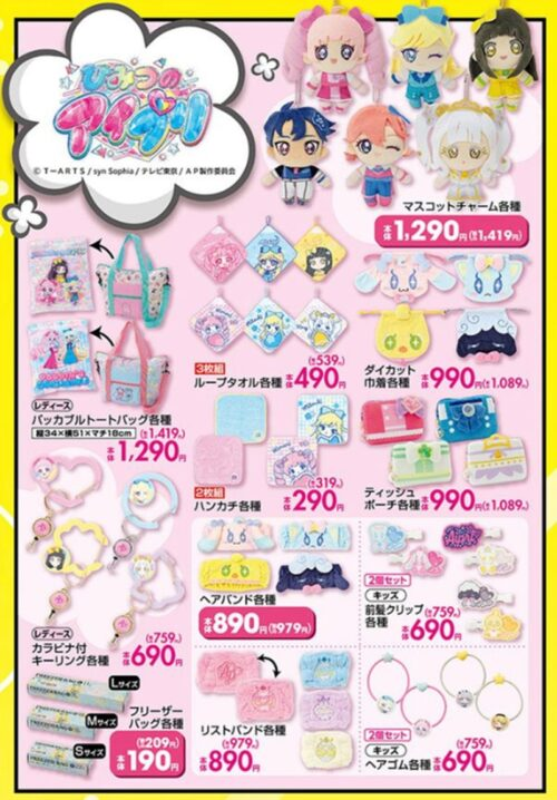 しまむら『ひみつのアイプリ』大型コラボ！マスコットチャーム、ヘア