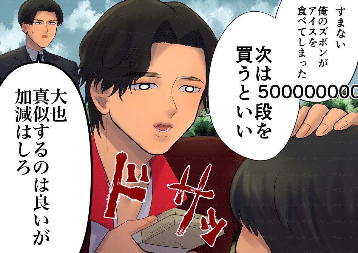 大也さんって週刊誌読んでたりするのかな