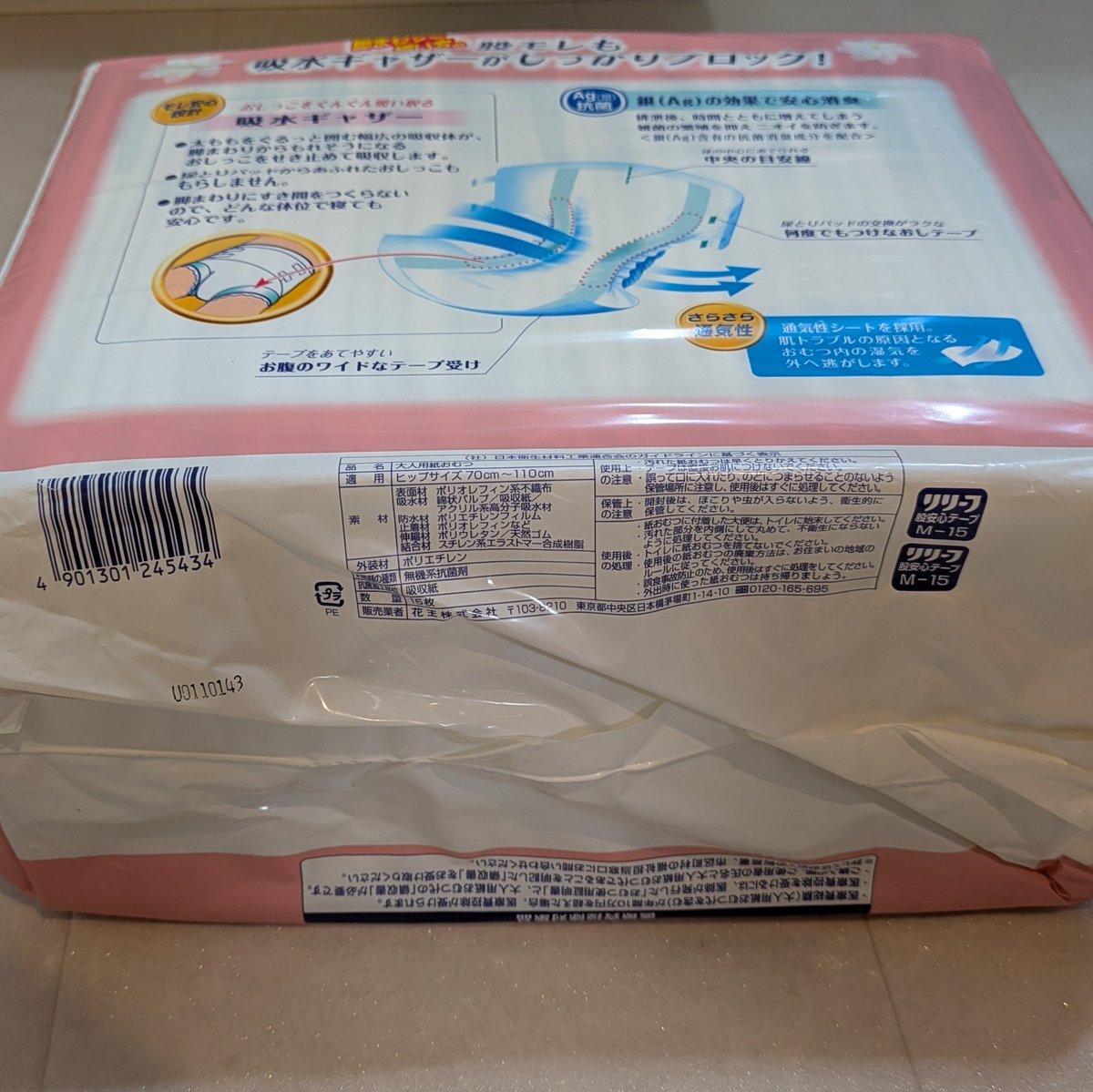 DiaperArchive's tweet photo. https://t.co/u6XVnqOLTq