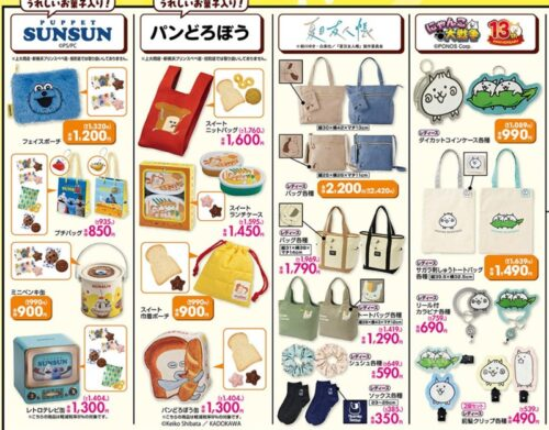 しまむら『夏目友人帳 ニャンコ先生』コラボ！トートバッグ