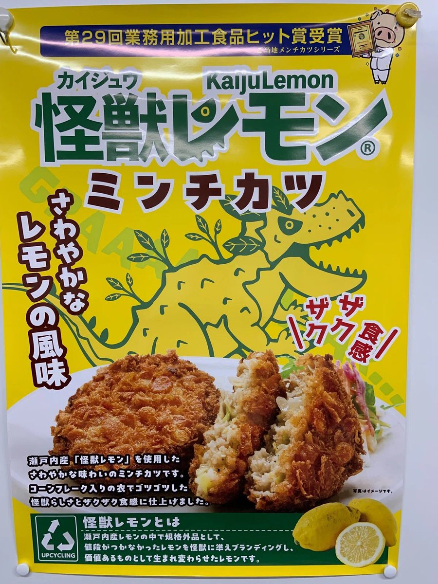 瀬戸内ふわふわ レモピィ｜怪獣レモン (@kaiju_lemon) / Posts / X