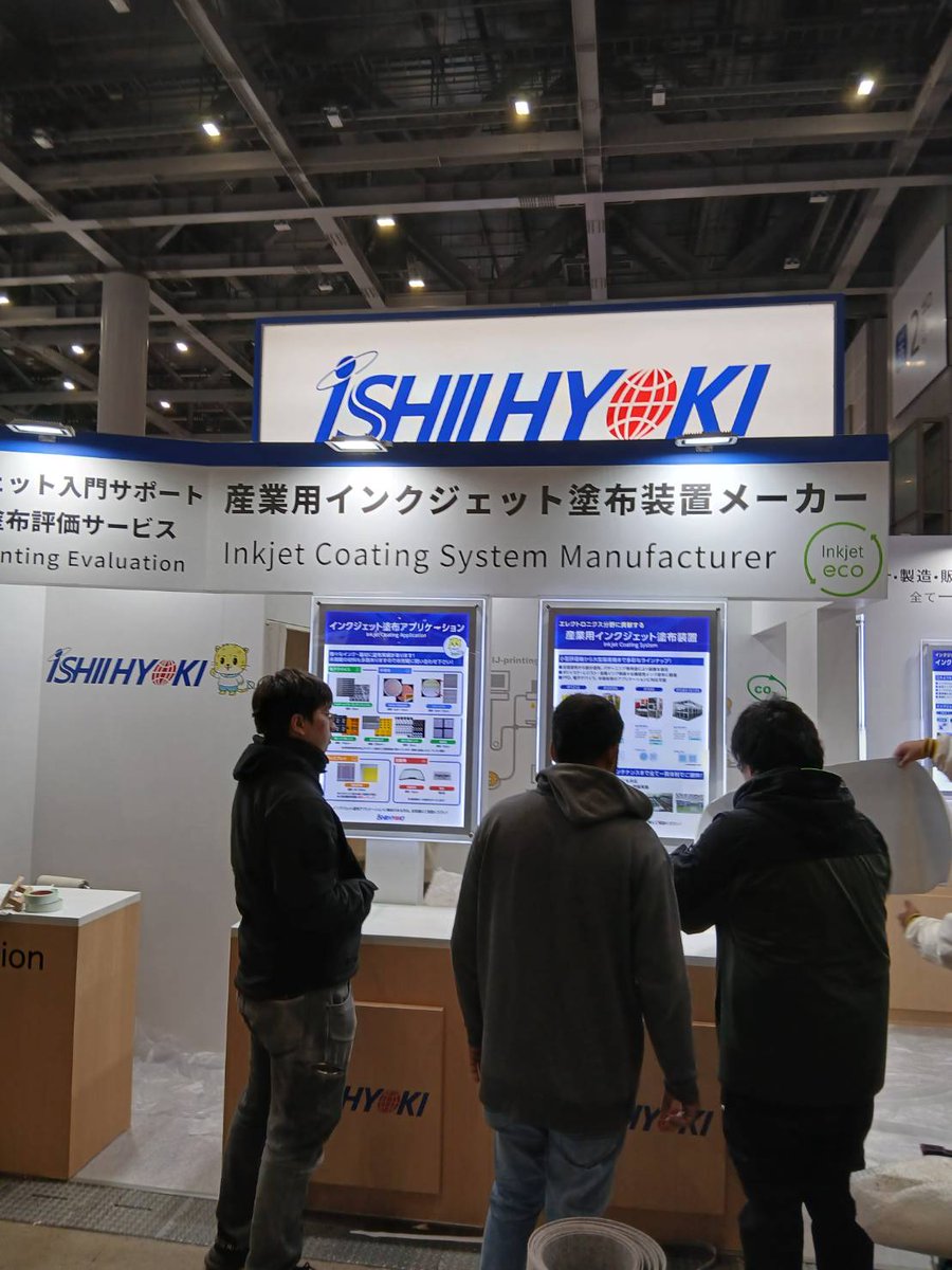 ih_sns's tweet photo. ＼🔧展示会情報  CONVERTECH／

本日よりコンバーテック展がスタート🎊
昨日は会場設営📦️に追われていたようですが、準備万端で皆さまのお越しをお待ちしております❗️
( *´ᵕ`*)✨

📍西2ホール【 2W-Q20 】

#東京ビッグサイト
#石井表記
#昨日の準備の様子 https://t.co/RJtDqIU1Ts