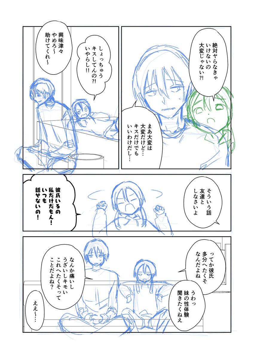 新ヒロインの可愛さを掴んできている 