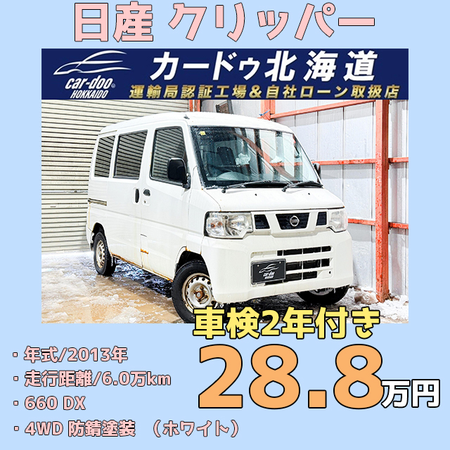 カードゥ北海道 (@cardoo_hokkaido) / Posts / X