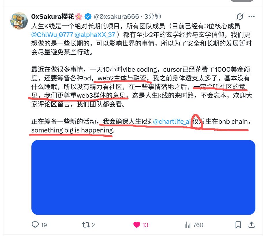 傻逼早干嘛去了，地位受影响了来了