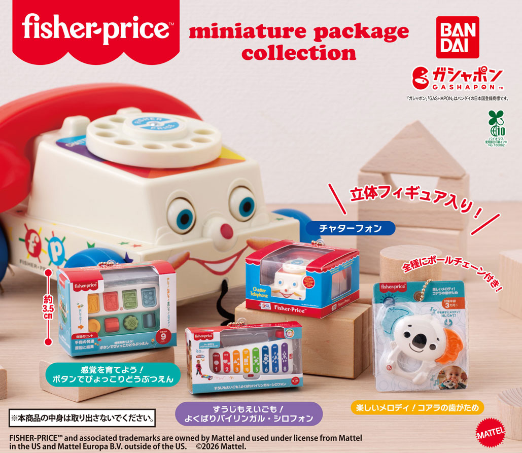 商品情報】 ／ fisher-Price™ miniature package collection （税込400