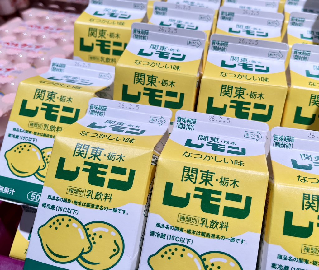 （レモン牛乳）スイッチ箱 5/6（水）入荷分 関東 栃木 レモン牛乳 200ml 5本セット