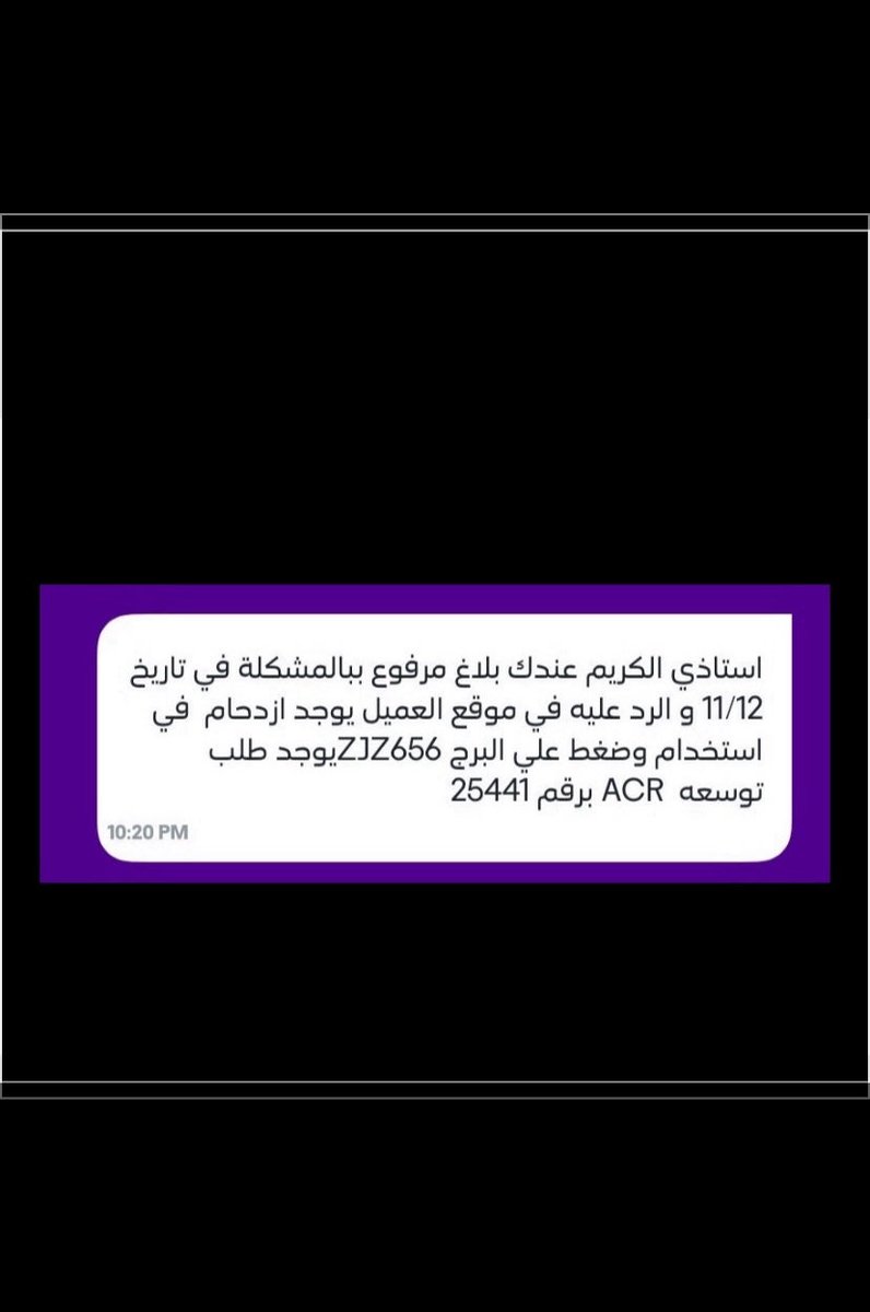 aa_zoze's tweet photo. @stccare_ksa يالغالى انا تواصلت معاك من 2023 الى الان وعلقت على المحادثه حقكم وللاسف كله ضحك وتلاعب على العميل وتناقض بين الموضفين كل واحد يكذب الثاني الان انا مبغى شي منكم ابغى حقي ولو الموضف رفع لك بلاف يتقفل البلاغ ان الخ مه تعمل بشكل جيد تواصل معاي قالى بقفل البلاغ مو بكيفك بي حق .....؟ https://t.co/kauSaBU0P5