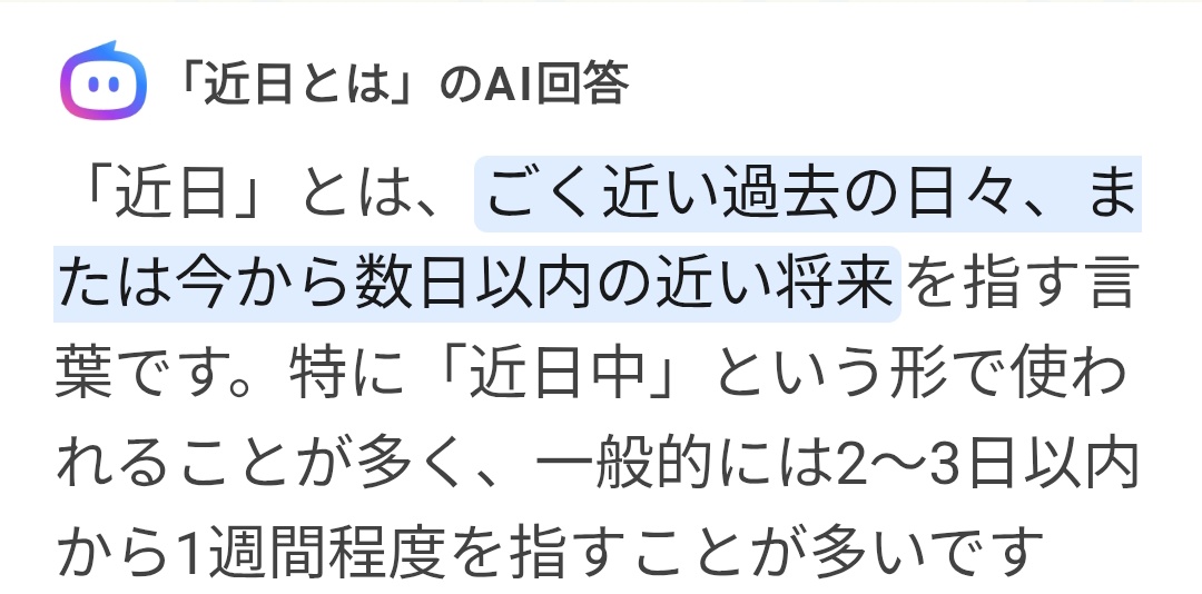 Post by 陽月 on X: なるほどですね〜