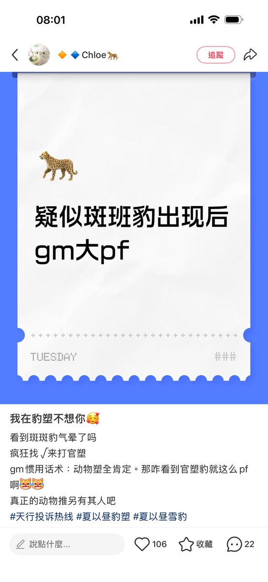 💙🧡丐帮帮主郭岩🐆☀️(被狗妹毒哑版) tweet media