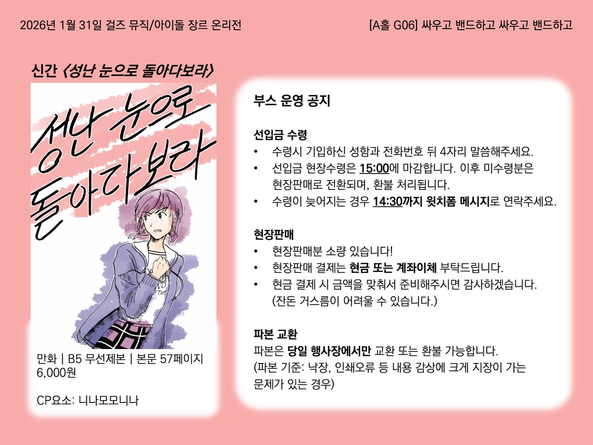 슈비 tweet media