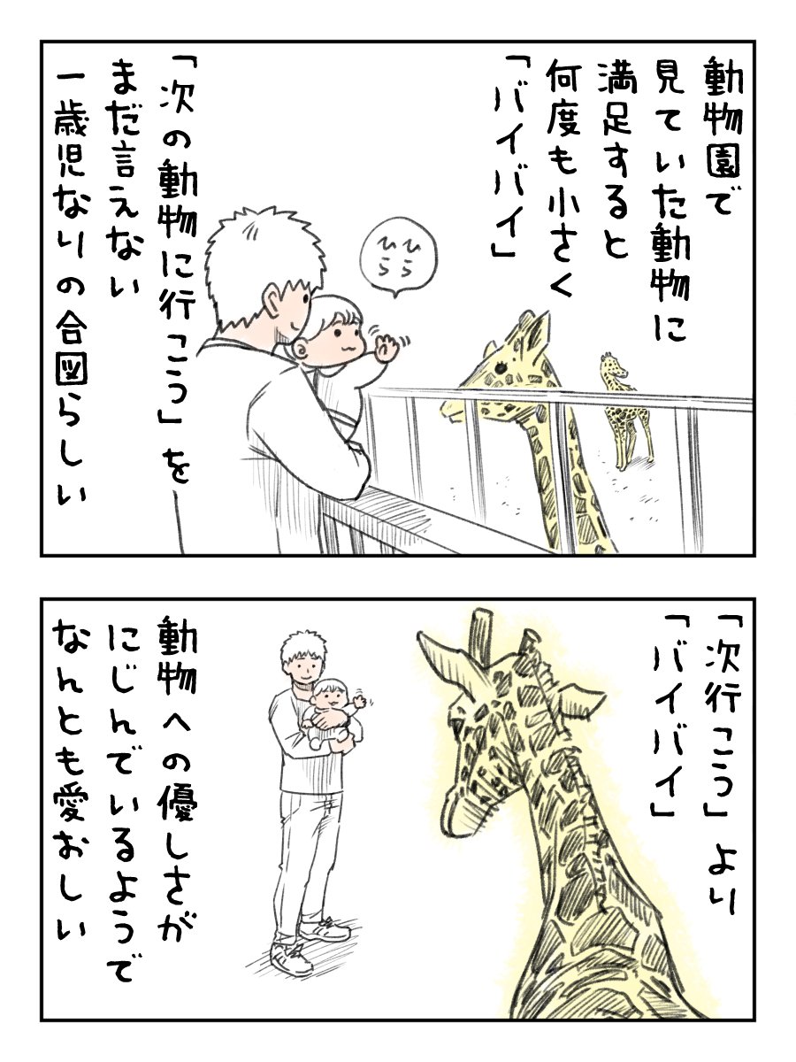 ゆーくんパパ@育児漫画 (@yupapa202408) / Posts / X