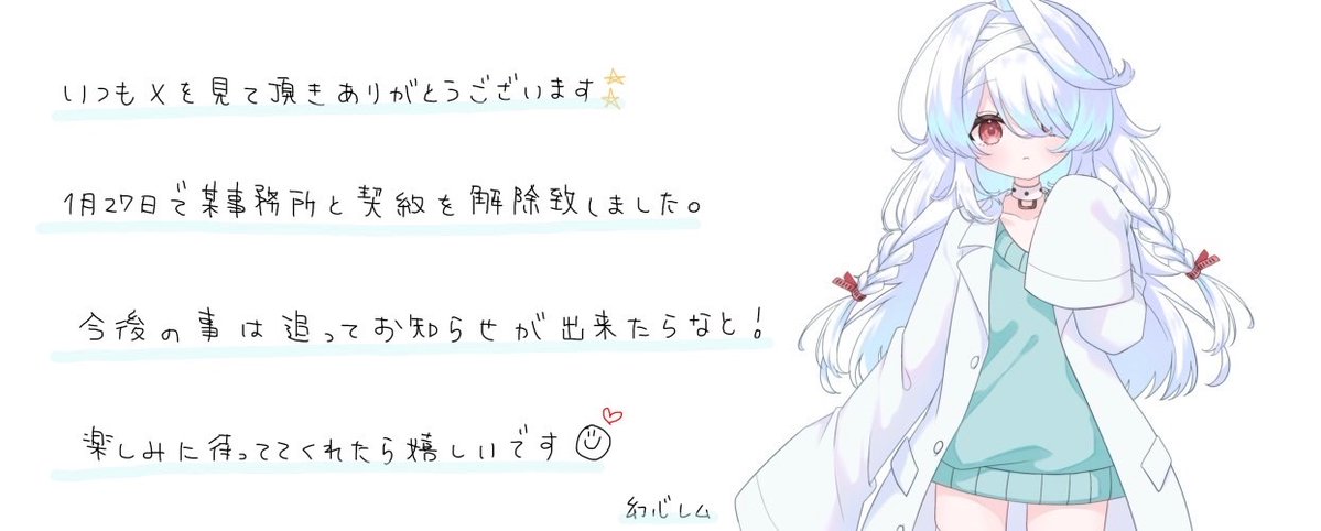 Mamonaka_lem's tweet image. 僕からのお知らせ⋆͛📢⋆

僕頑張るから。

見守っててね。