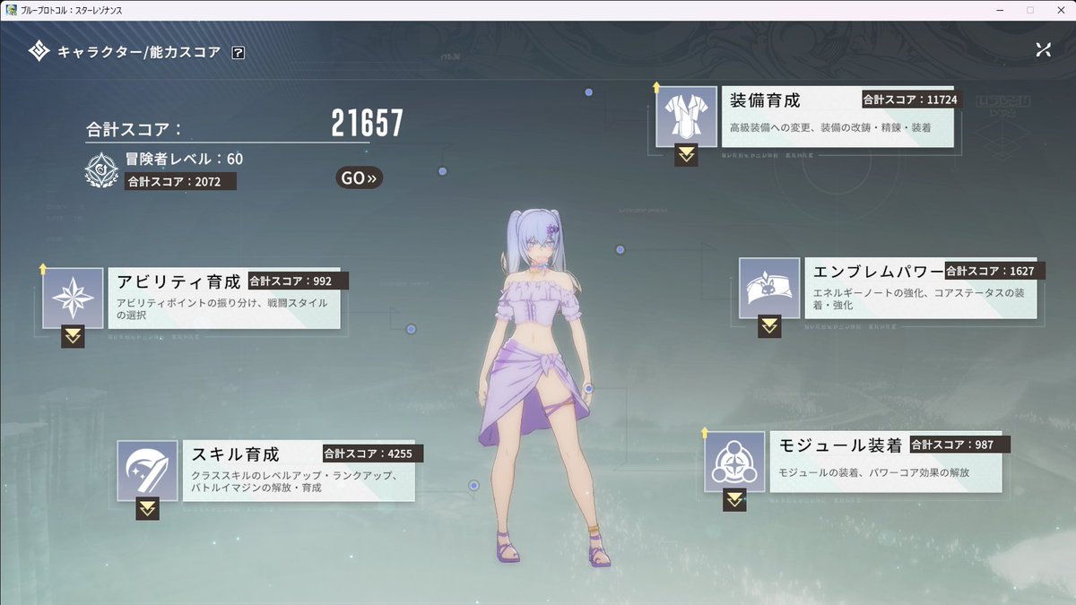 ブルプロ スタレゾ攻略＠ヘイグ🍀 (@bluepro_h1g) / Posts / X