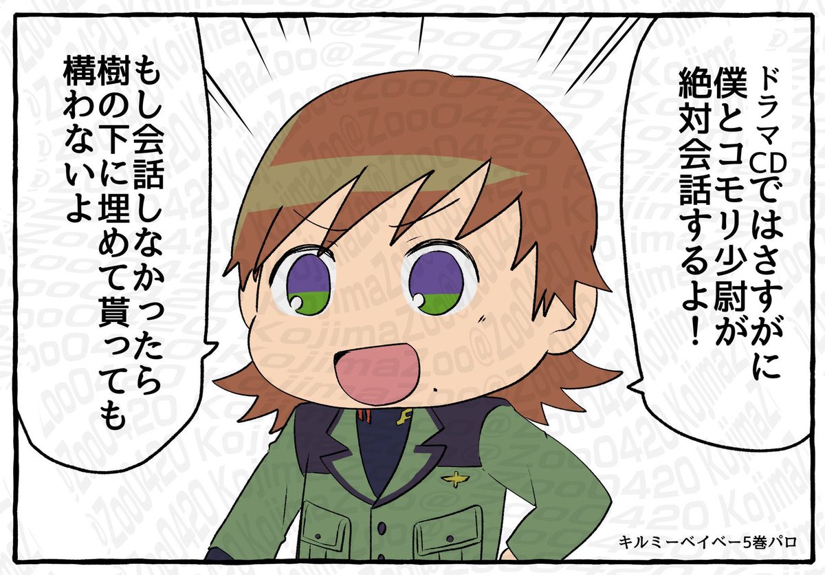 どうする、工グザベ・オソべ。 