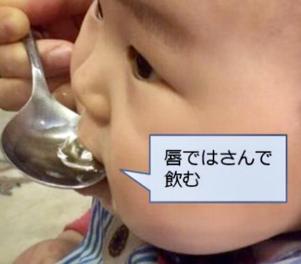 「コップ・ストローの練習」
詳しくてわかりやすい資料です✨
ぜひご参考にして下さい✨

（勉強になったという感想も多いですが、お子さんのほっぺたがカワイイという感想も多いです✨）