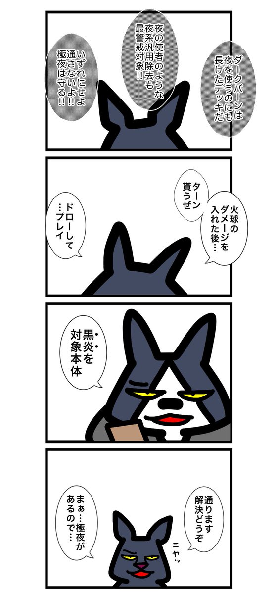 第百十一話

(1/2)

#カードゲームうさぎ 
#アニマルウォーズ 