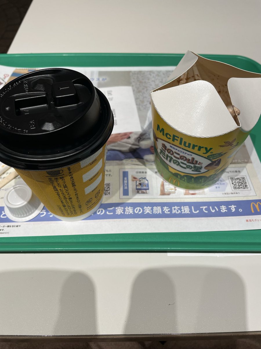 試験まであと少し、その前にマクドナルドで一休み

するならマックフルーリーきのこの山とたけのこの里だよねー‼️❣️
たまたま入ったマクドナルドで普通に注文できた😋