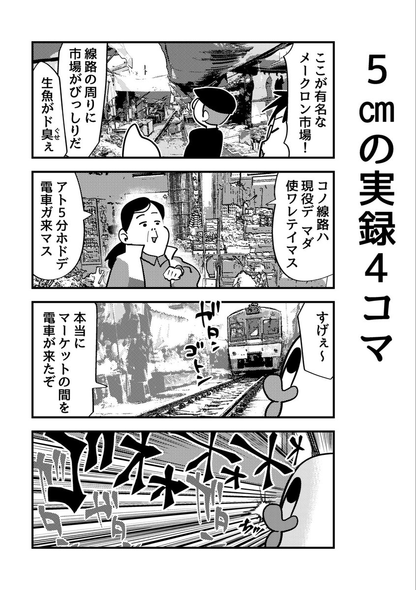 マレー半島縦断旅⑨ 