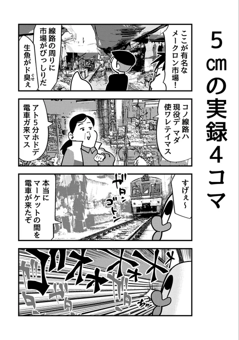 マレー半島縦断旅⑨ 