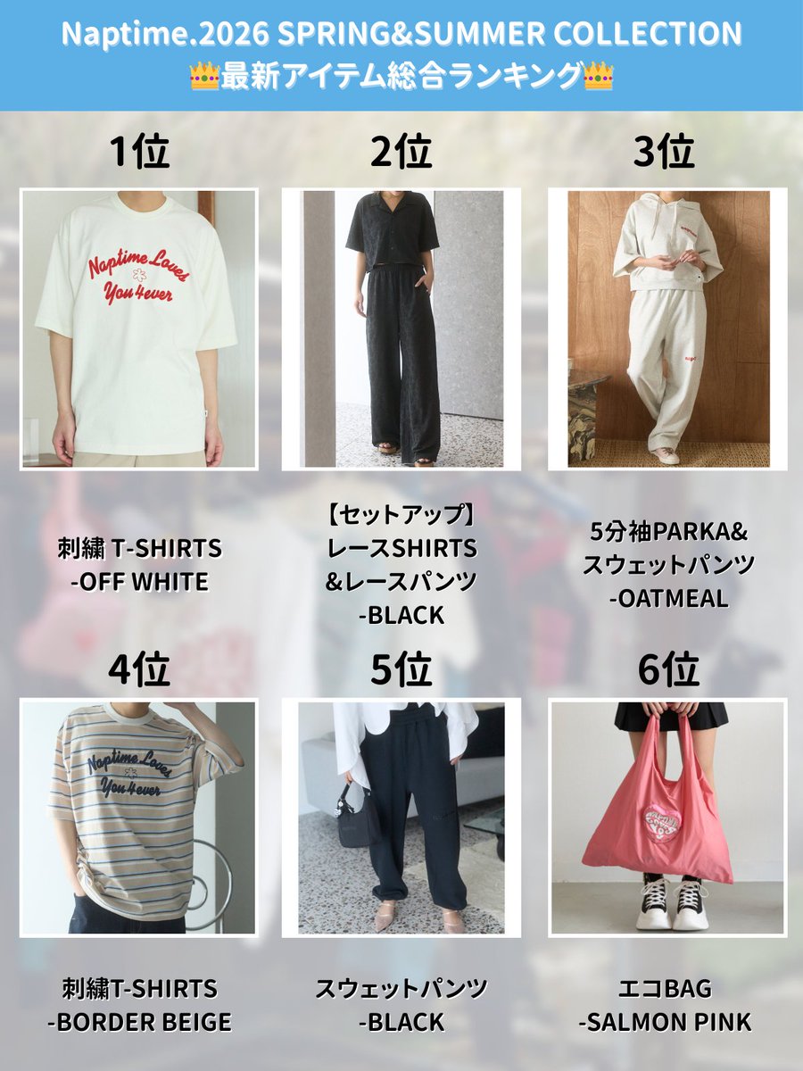 akiページ　naptime. Nissy 西島隆弘　オートミール　パンツ ナップタイム naptime. Nissy 西島隆弘 オートミール パンツ