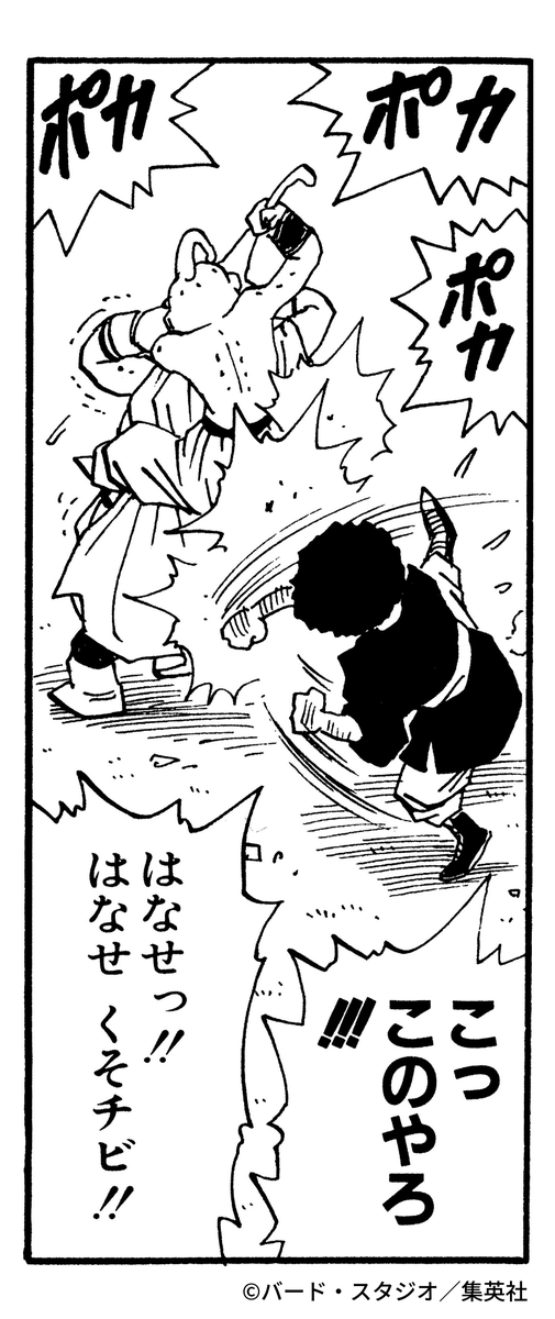 ドラゴンボールオフィシャル (@DB_official_jp) / Posts / X