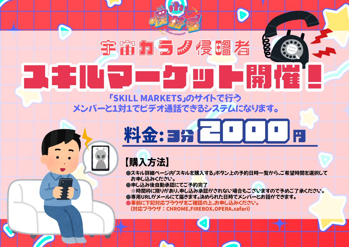 ＼＼宇宙人たちと交信デキチャウ⁉️／／

ビデオ通話サービス"スキルマーケット"
実施いたします！
誰でも参加可能🉑宇宙人達と1対1でお話ができちゃいます☎️🌏🪐

2/4(水)、2/25(水)
⏰22:30-23:30
💰1枠 3分¥2000

🛒ご購入はコチラから⬇️
skillmarkets.jp/skill/search?k…

#宇宙カラノ侵略者