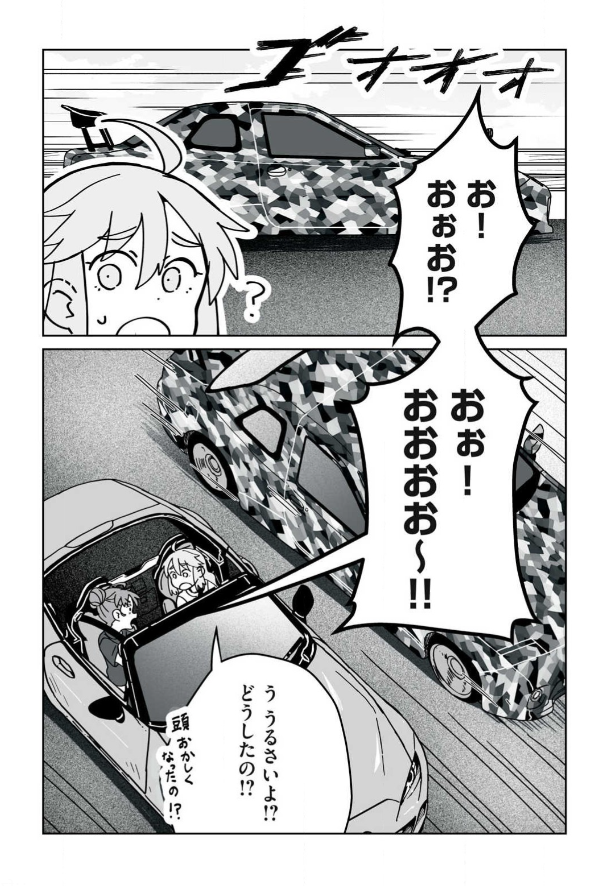 オープンカーガールズ25話「テストカー!」公開!
高速道路とかで見かけると(一部の人は)テンション上がりますよね～🚗🚙🚕

https://t.co/xHasOT84hv #ヤンマガWeb #オープンカーガールズ 