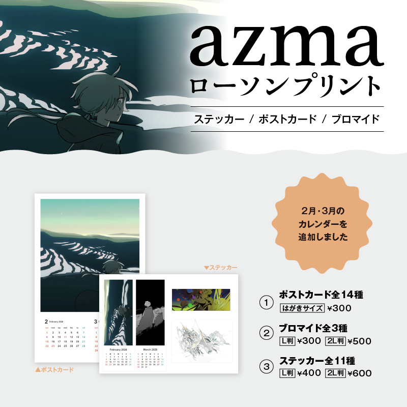 ローソンマルチコピー機 tweet media