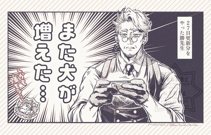 昨日の勝先生 