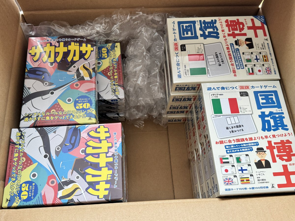 #BGBE2026 で販売する幻冬舎「サカナガサ」と幻冬舎「国旗博士」が届きました！
会場で買ってくださった方には、希望があればサインします！！
よろしくお願いします！