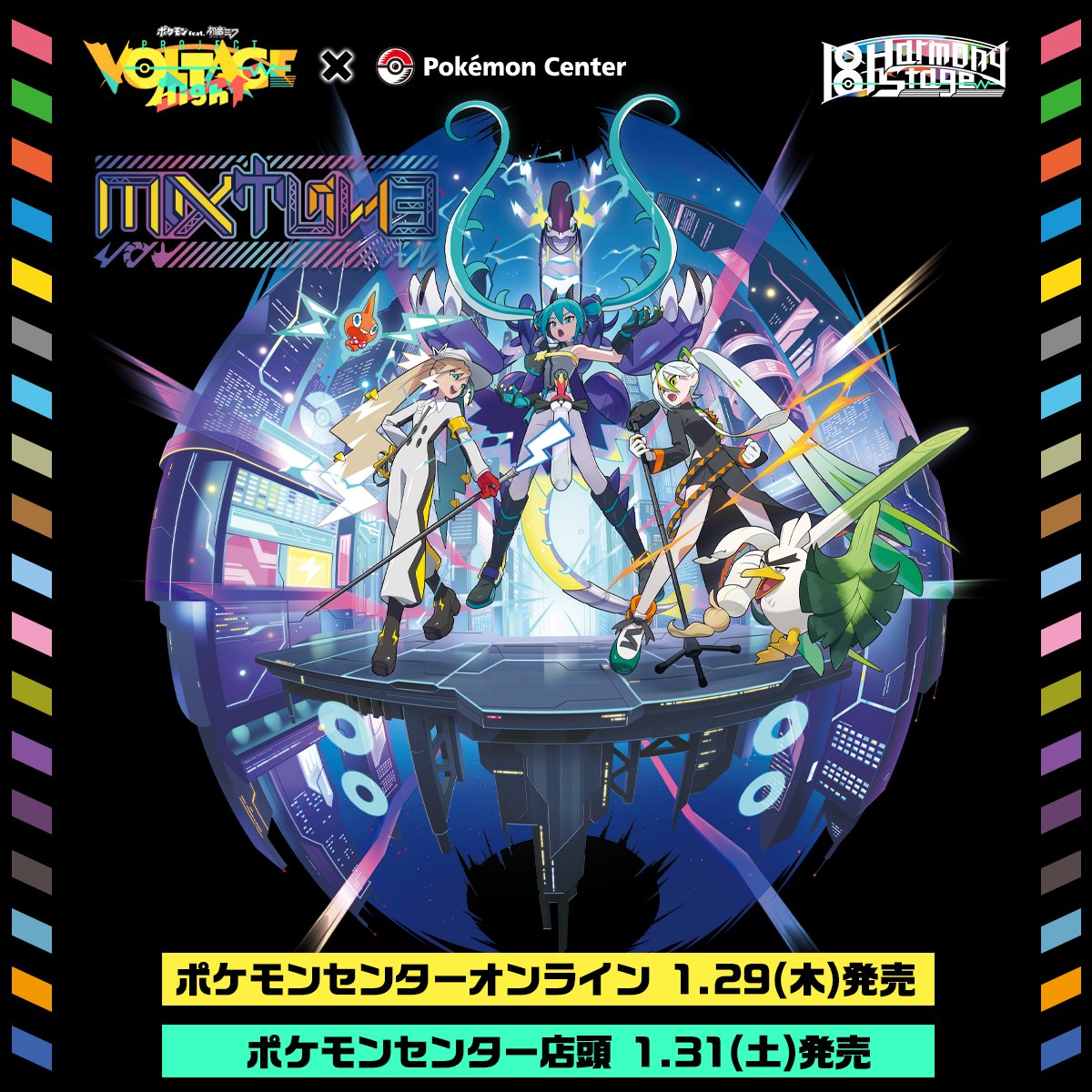 ポケミク グッズイラスト紹介（6/6）】 ━━━━━ 「M!XTUИ3」 すべて