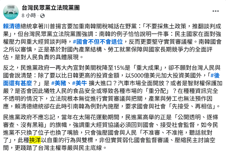 tseng_weichen's tweet photo. 挾洋是中國外交部慣用詞

民眾黨昨用挾洋自重罵民進黨政府。我整理近3年中國官方挾洋發言，其實主要是外交部，非國台辦，國台辦常用的是倚美。而中國外交部會有這麼多對台灣的挾洋發言，是因為台灣問題早就國際化，不可能由國台辦去罵G7吧！
民眾黨就是正牌中國側翼，蔡壁如、劉書彬就是標準江青嘴臉。 https://t.co/jHYl4lQqnl