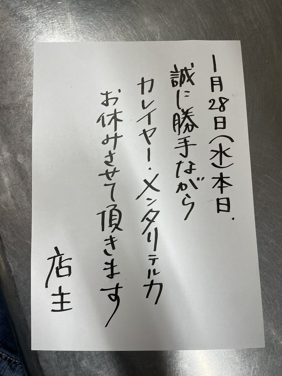 生駒駅前スパイススタンド カレイヤー tweet media