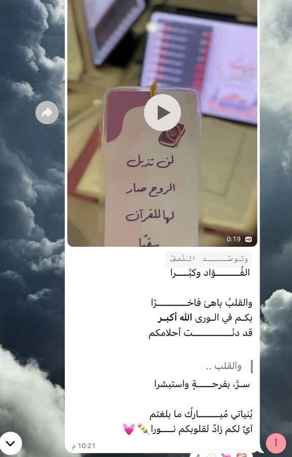 salama_52's tweet photo. « بشرى قد انتصف الطريق
نصف الكتاب حوى الفؤاد »❤️‍🩹🤍

الحمد لله حمدًا كثيـرًا.. ❤️‍🩹
٨. ٨. ١٤٤٧ هـ https://t.co/1qaK29uB9v