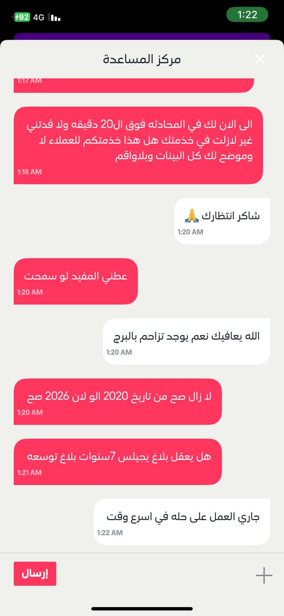 aa_zoze's tweet photo. تواصلت معاك قبل كذا 2023 وكل همك انه تكت تم التواصل على الخاص وراح افيدكم بتاريخ نفس الرساله ونفس المشكله طلب تسوعه من 2020 الى 2026 وهو تحت الصيانه وكل كوضف يكذب الثاني واخر شي موضف الدعم المتقدم ينهي المحادثه ويكذب كلام زميله الى بخدمه العملاء ويقول لا يوجد اي مشكله شوف الصور https://t.co/7420oNeVyS
