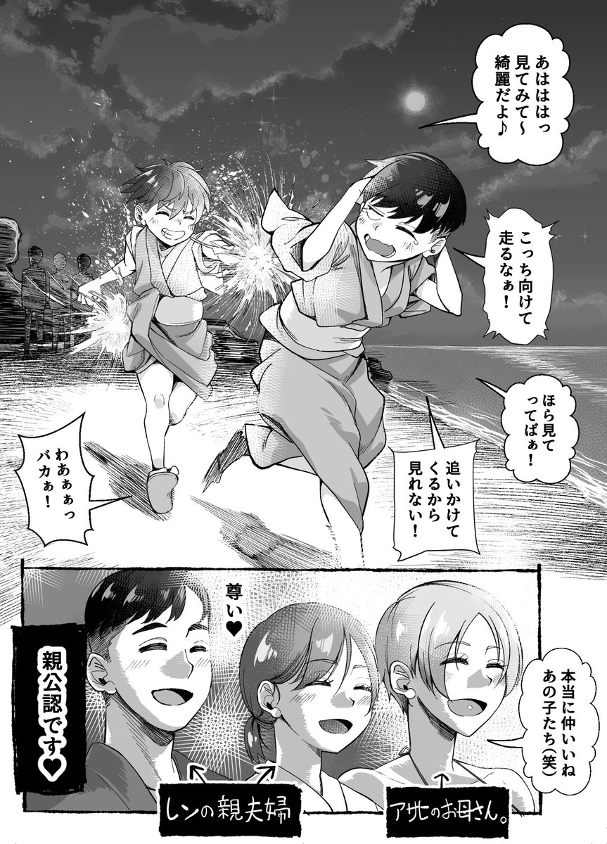 ボーイッシュ幼馴染がギャル化してから勃起が止まらなくなる前の話 12

 ∺花火🎆∺ 