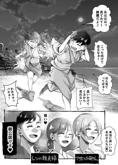 ボーイッシュ幼馴染がギャル化してから勃起が止まらなくなる前の話 12 ∺花火∺