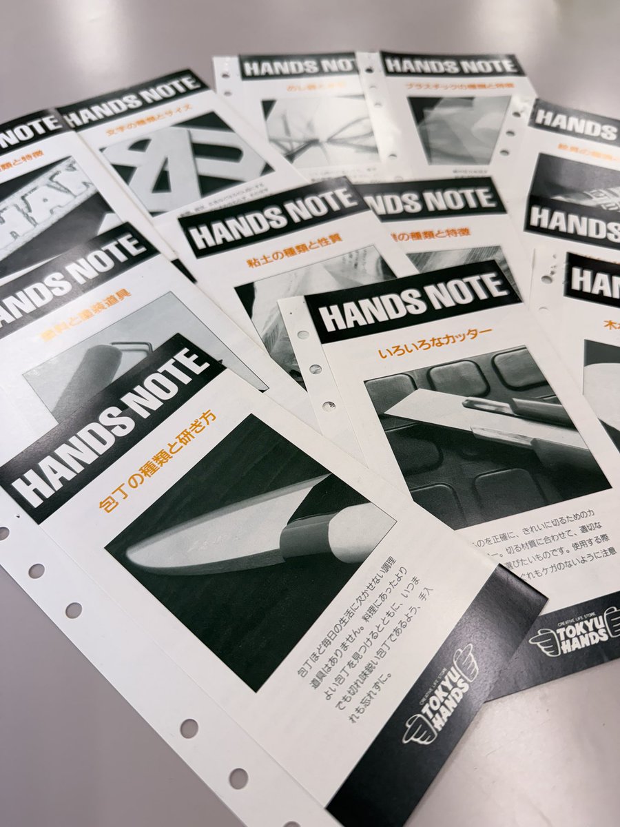 suncraftkitchen's tweet image. モノづくりの基礎は、ハンズさんが発行されてたHANDS NOTEで学んだと言っていいくらい、お世話になりました。

 #ハンズを語ろう
#ハンズ50周年  おめでとうございます！