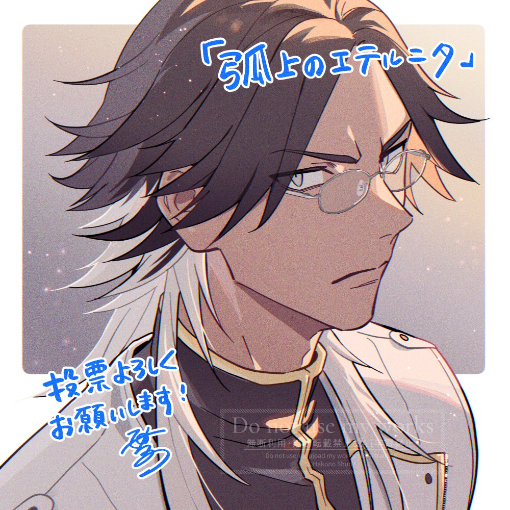 ナンバーナインさん主催の企画「#この同人マンガ知ってる？」 に『弧上のエテルニタ』も参加中です！
特設サイトから1日1回投票できます🌟
気が向いた時にポチッとしていただけたら嬉しいです🫶

▼投票サイト
kono-doujinmanga.no9-pr.com/tag/vote2